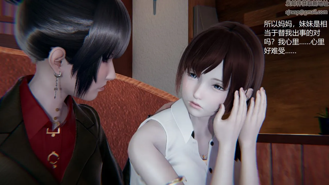 [3D]孙傢遗产的秘密 - 第09话 - page 6