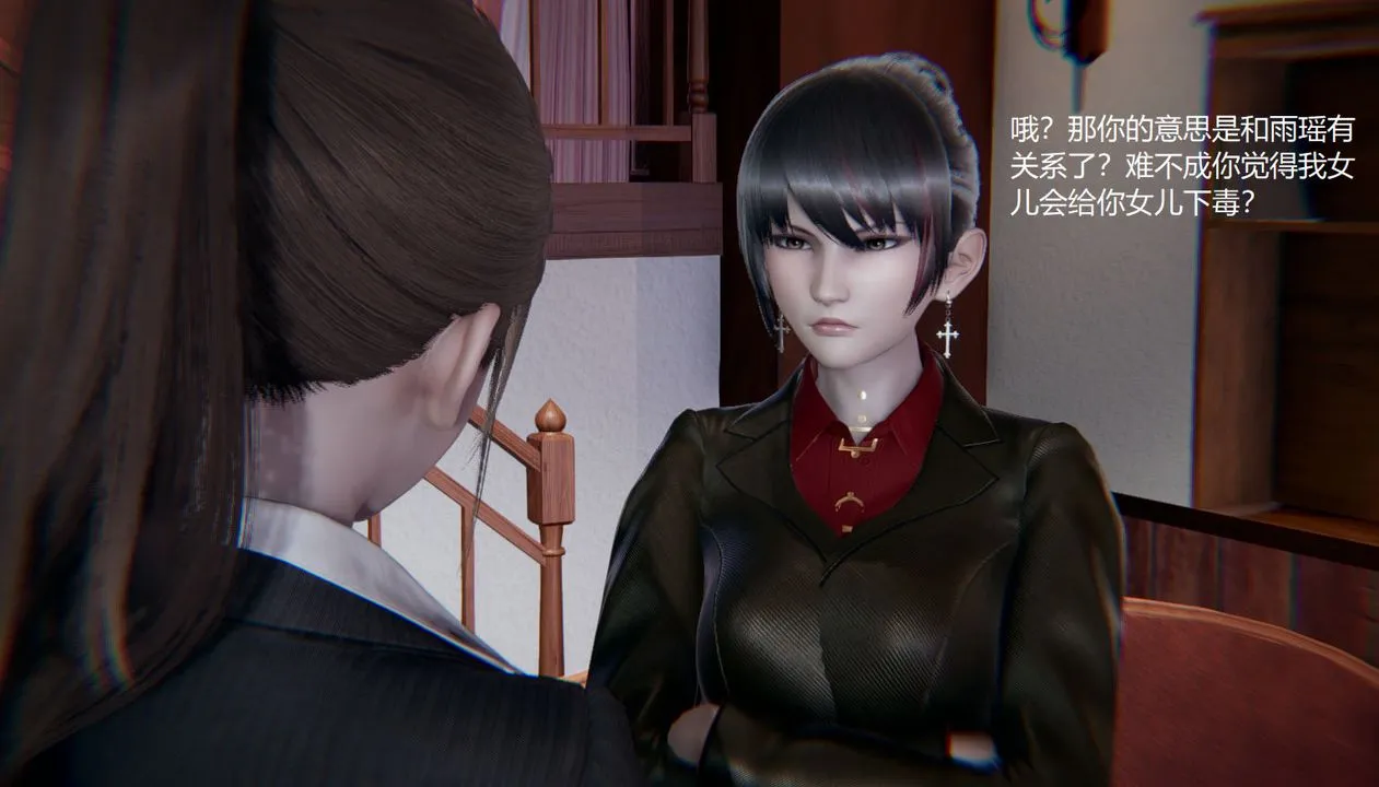 [3D]孙傢遗产的秘密 - 第09话 - page 12