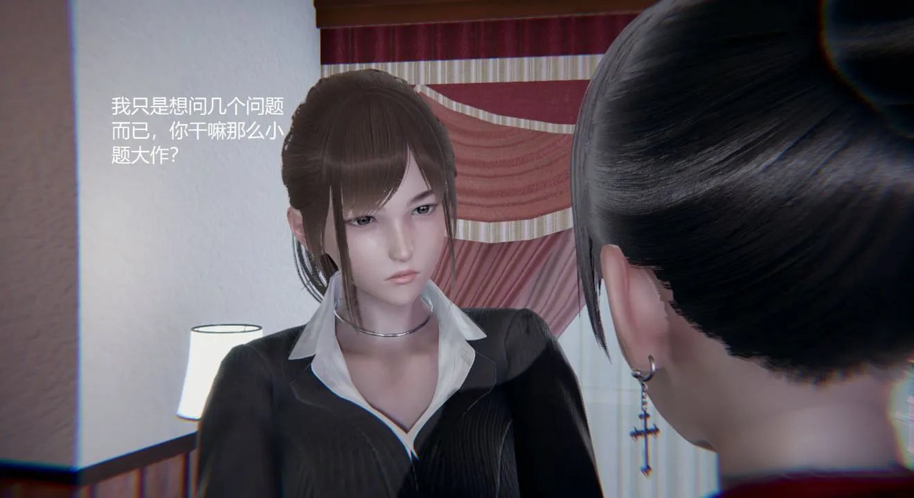 [3D]孙傢遗产的秘密 - 第09话 - page 13