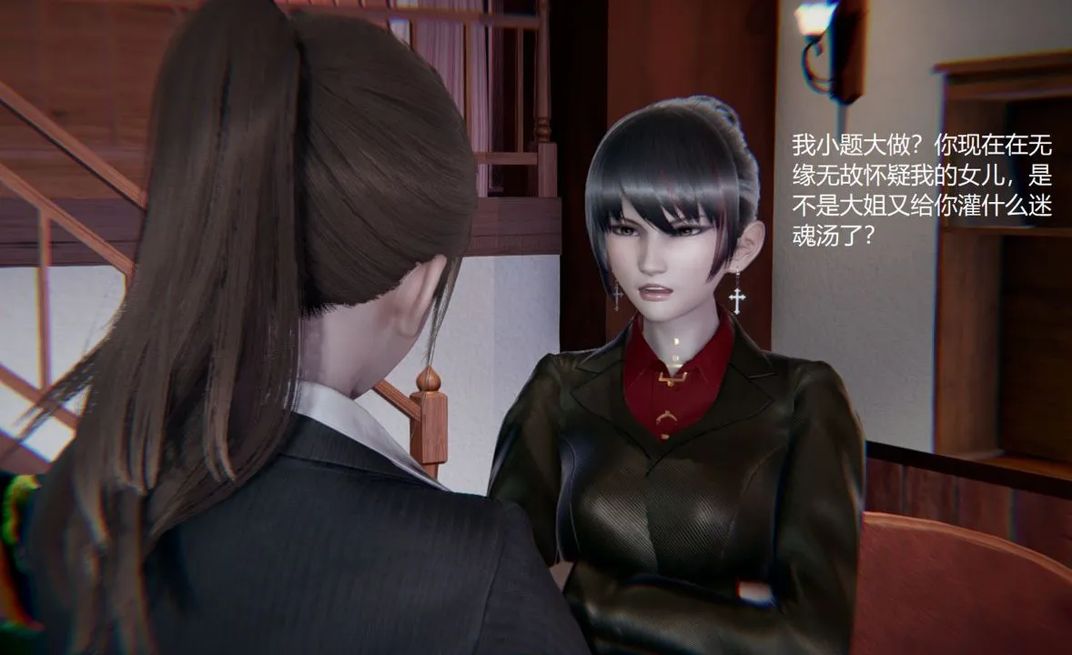 [3D]孙傢遗产的秘密 - 第09话 - page 14