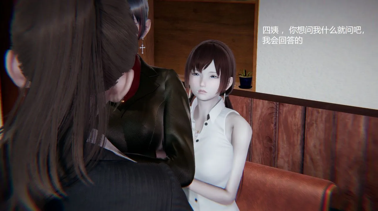 [3D]孙傢遗产的秘密 - 第09话 - page 16