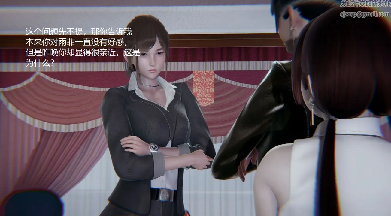 [3D]孙傢遗产的秘密 - 第09话 - page 20