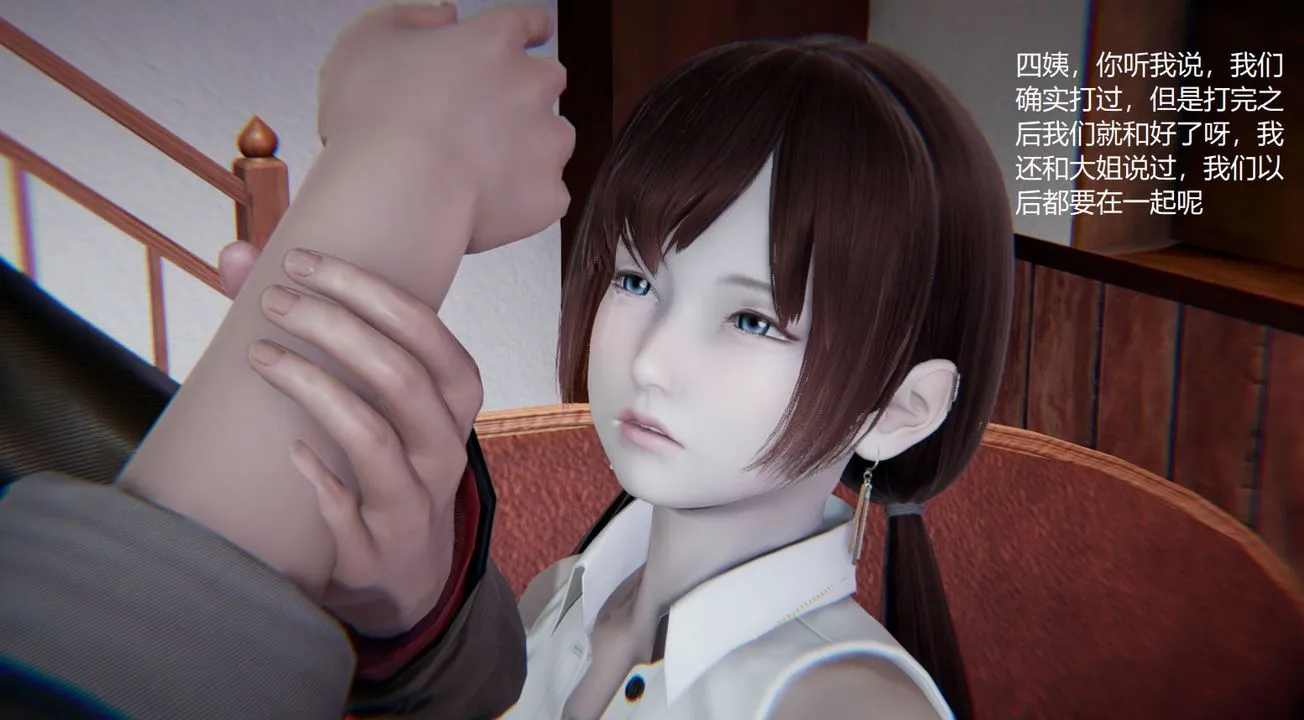 [3D]孙傢遗产的秘密 - 第09话 - page 25