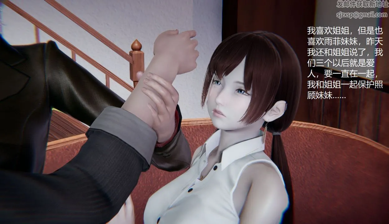 [3D]孙傢遗产的秘密 - 第09话 - page 27
