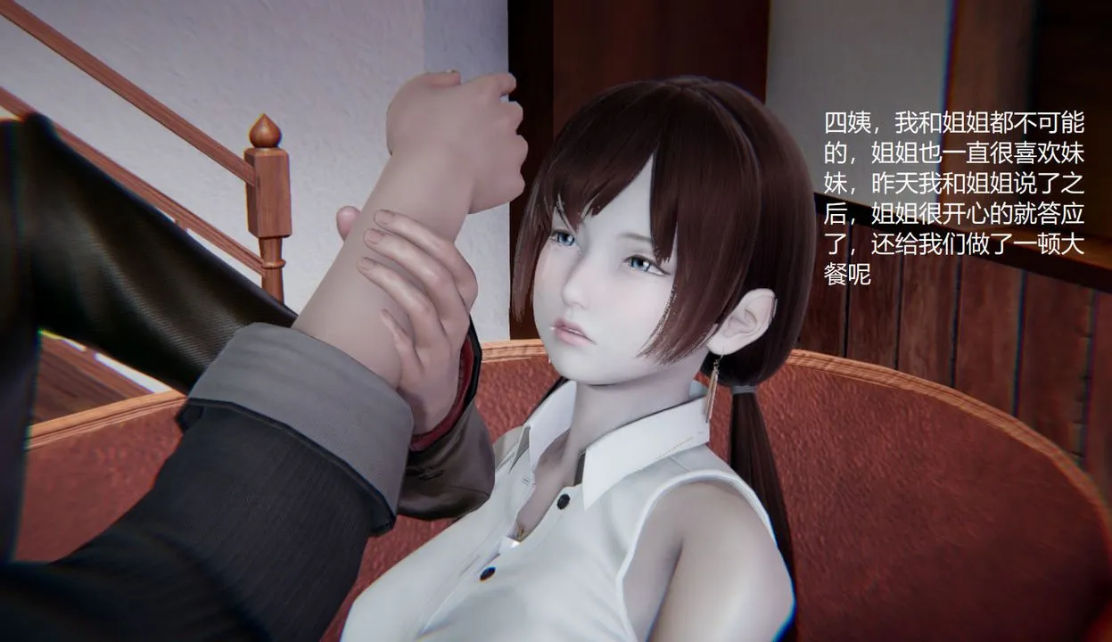 [3D]孙傢遗产的秘密 - 第09话 - page 30