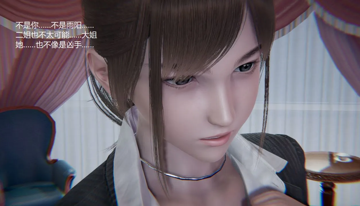 [3D]孙傢遗产的秘密 - 第09话 - page 31