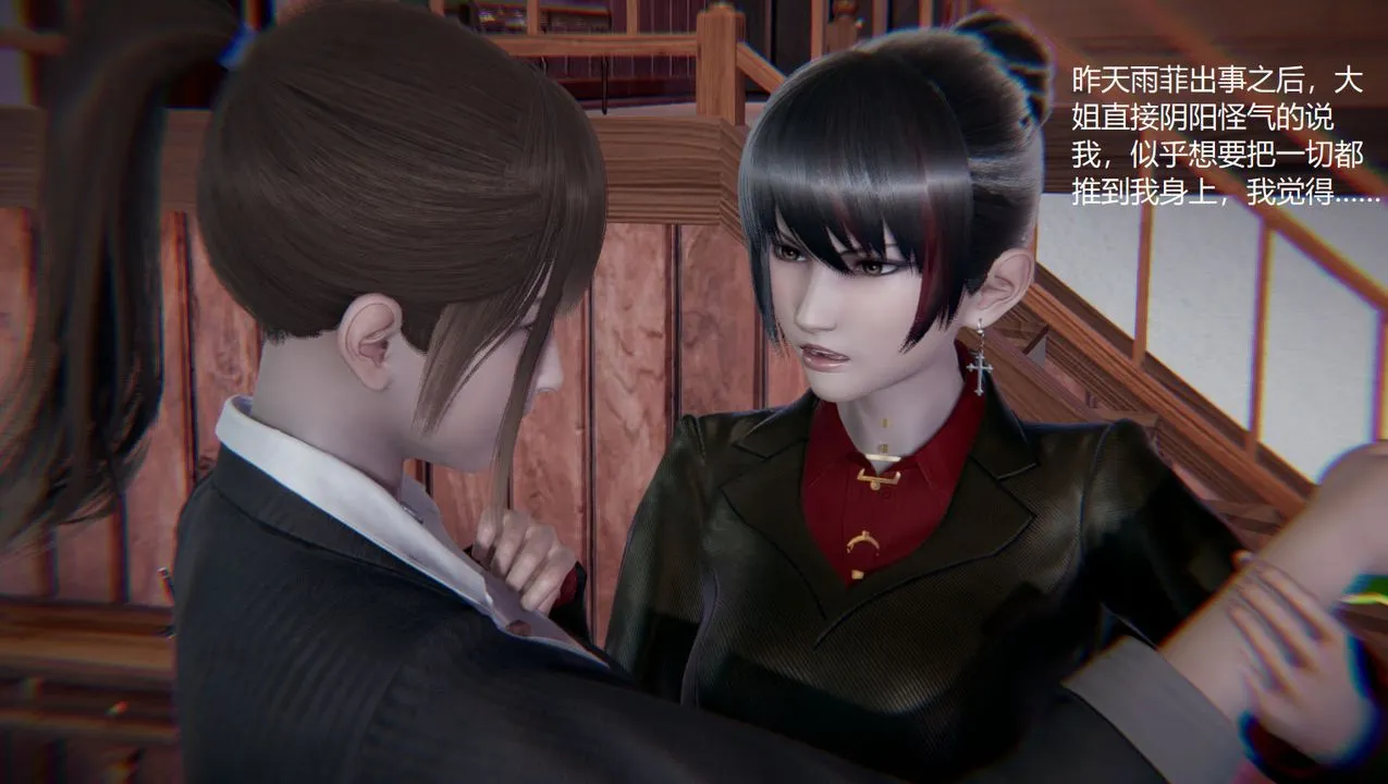 [3D]孙傢遗产的秘密 - 第09话 - page 32