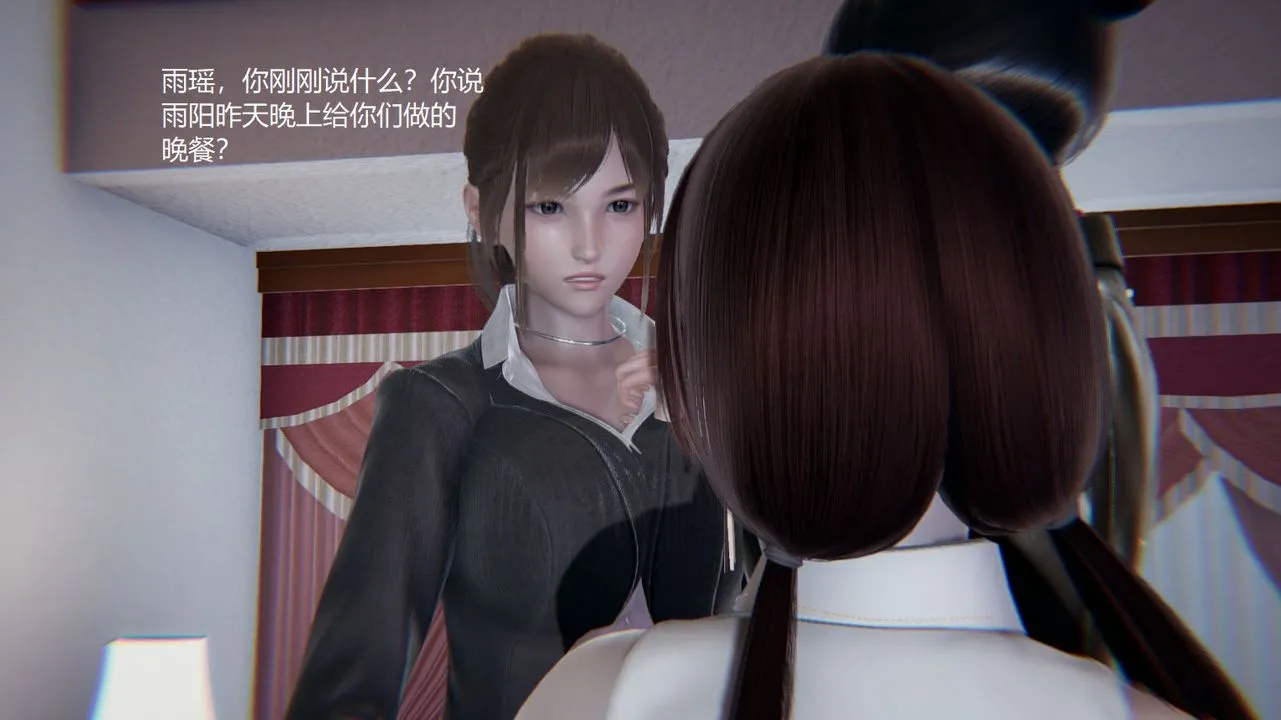 [3D]孙傢遗产的秘密 - 第09话 - page 35