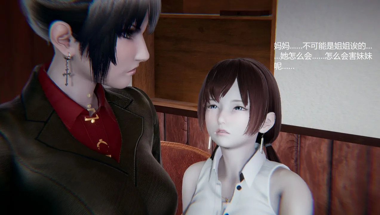[3D]孙傢遗产的秘密 - 第09话 - page 44