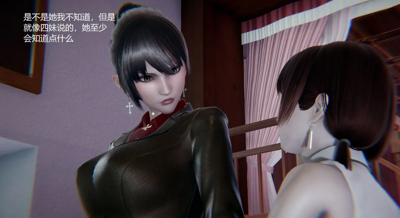 [3D]孙傢遗产的秘密 - 第09话 - page 45