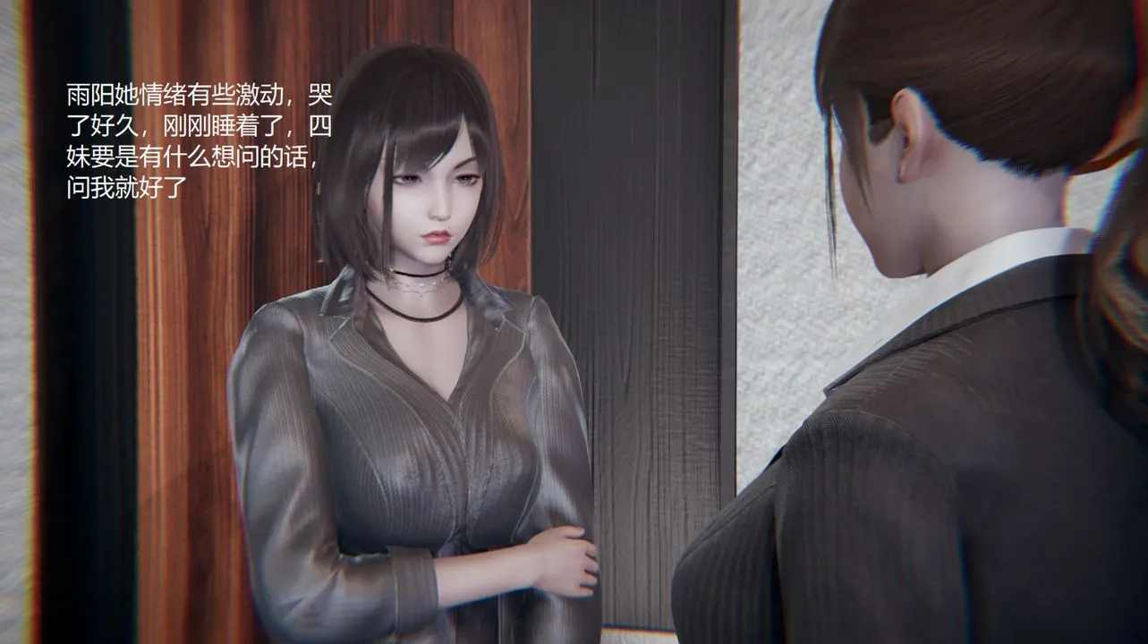 [3D]孙傢遗产的秘密 - 第09话 - page 50