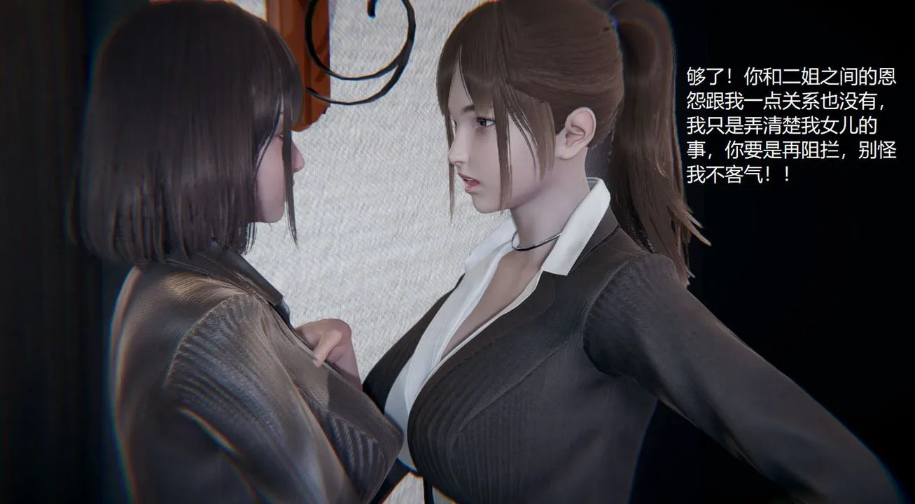 [3D]孙傢遗产的秘密 - 第09话 - page 55