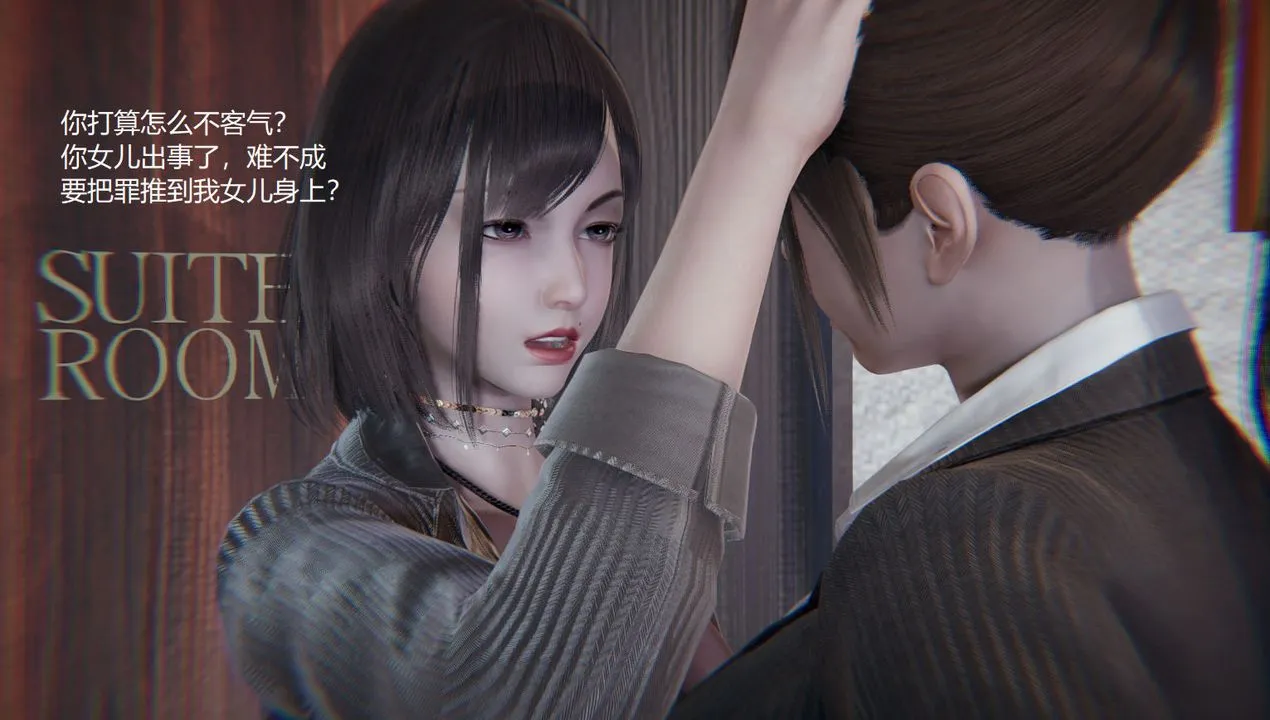 [3D]孙傢遗产的秘密 - 第09话 - page 56