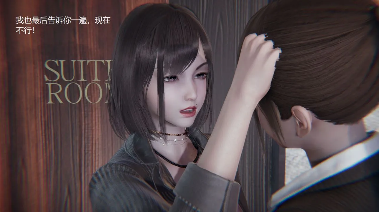 [3D]孙傢遗产的秘密 - 第09话 - page 62