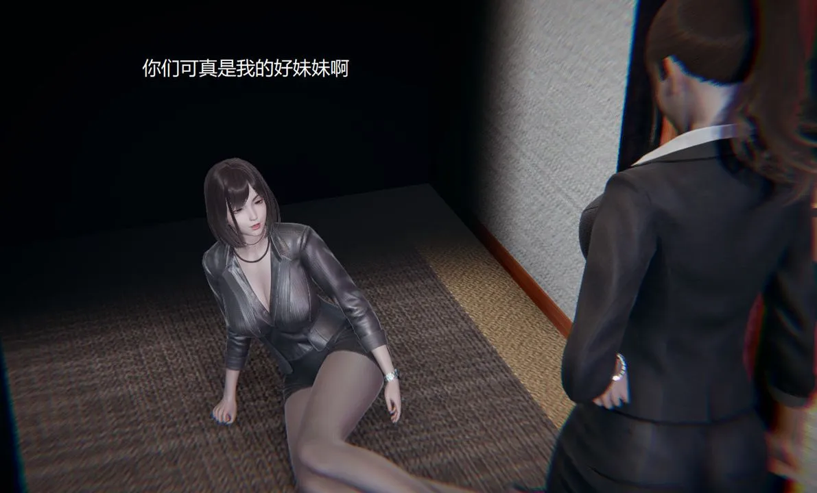 [3D]孙傢遗产的秘密 - 第09话 - page 73