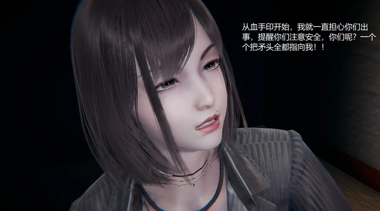 [3D]孙傢遗产的秘密 - 第09话 - page 74
