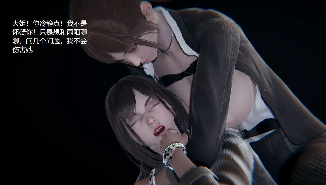 [3D]孙傢遗产的秘密 - 第09话 - page 93