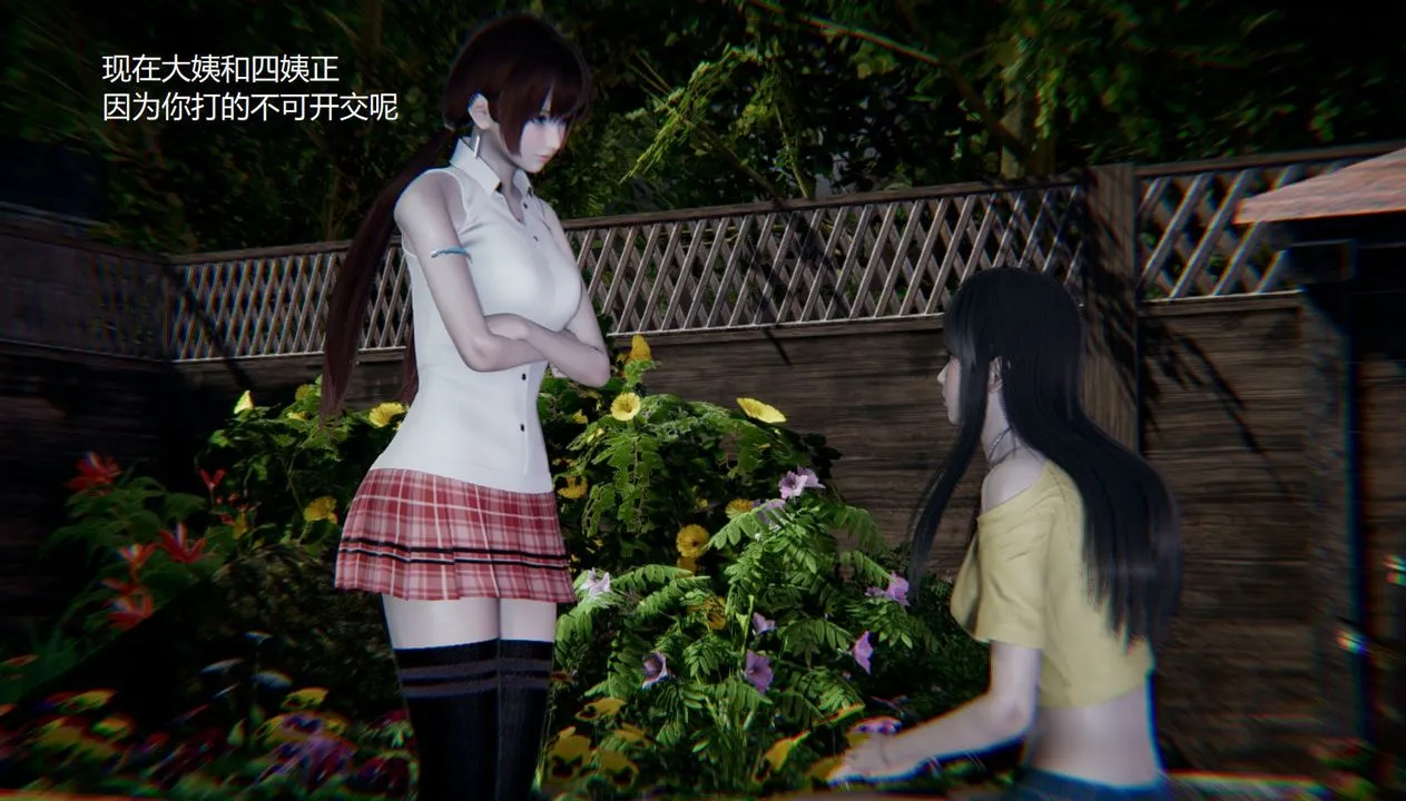 [3D]孙傢遗产的秘密 - 第09话 - page 99
