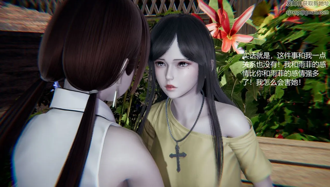 [3D]孙傢遗产的秘密 - 第09话 - page 109