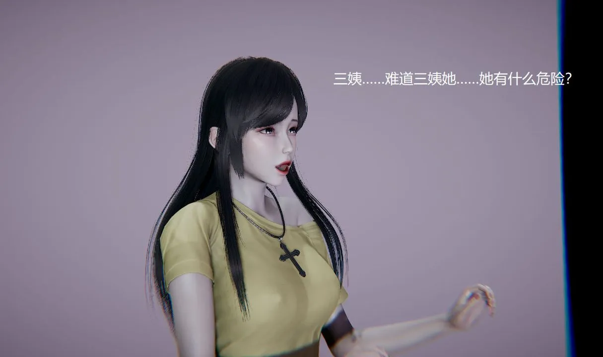 [3D]孙傢遗产的秘密 - 第03话 - page 3