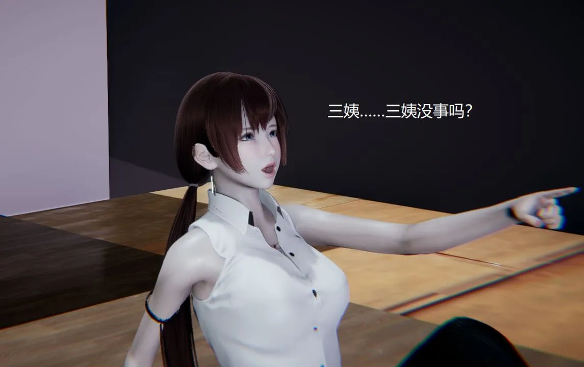 [3D]孙傢遗产的秘密 - 第03话 - page 6