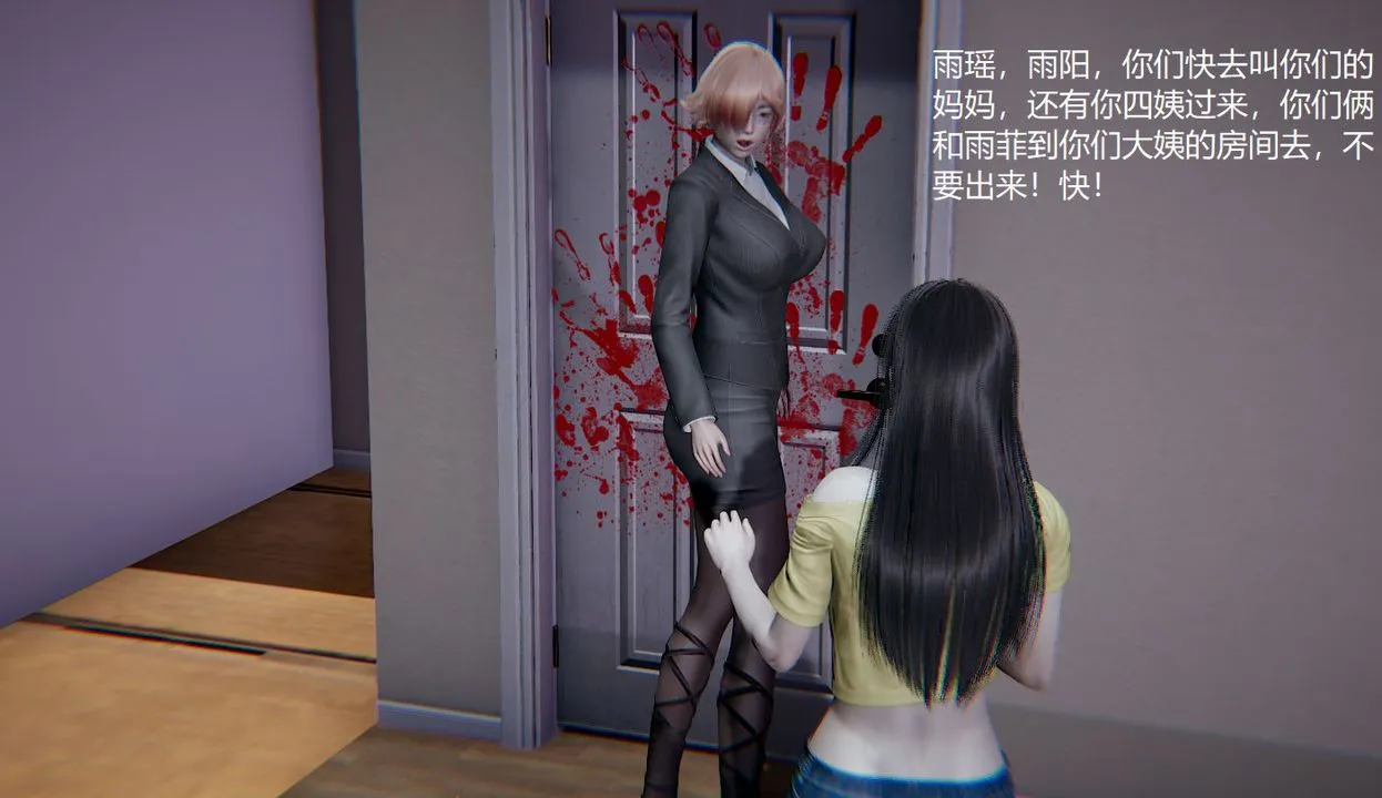 [3D]孙傢遗产的秘密 - 第03话 - page 13