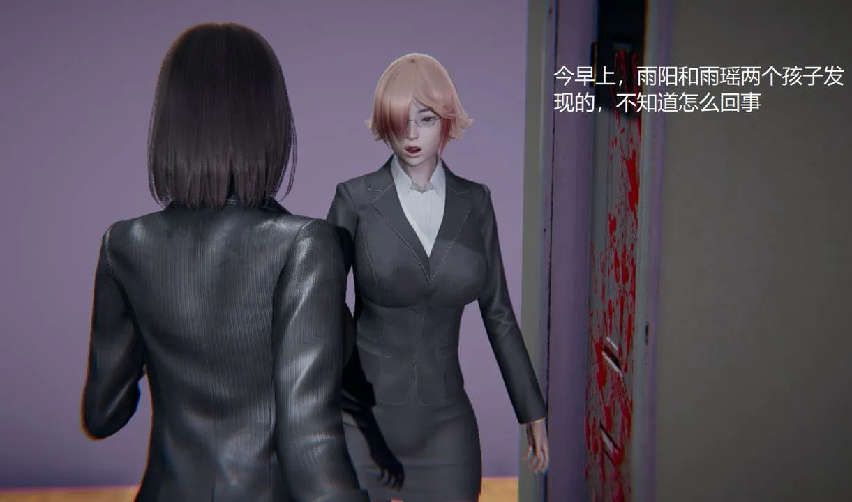[3D]孙傢遗产的秘密 - 第03话 - page 18