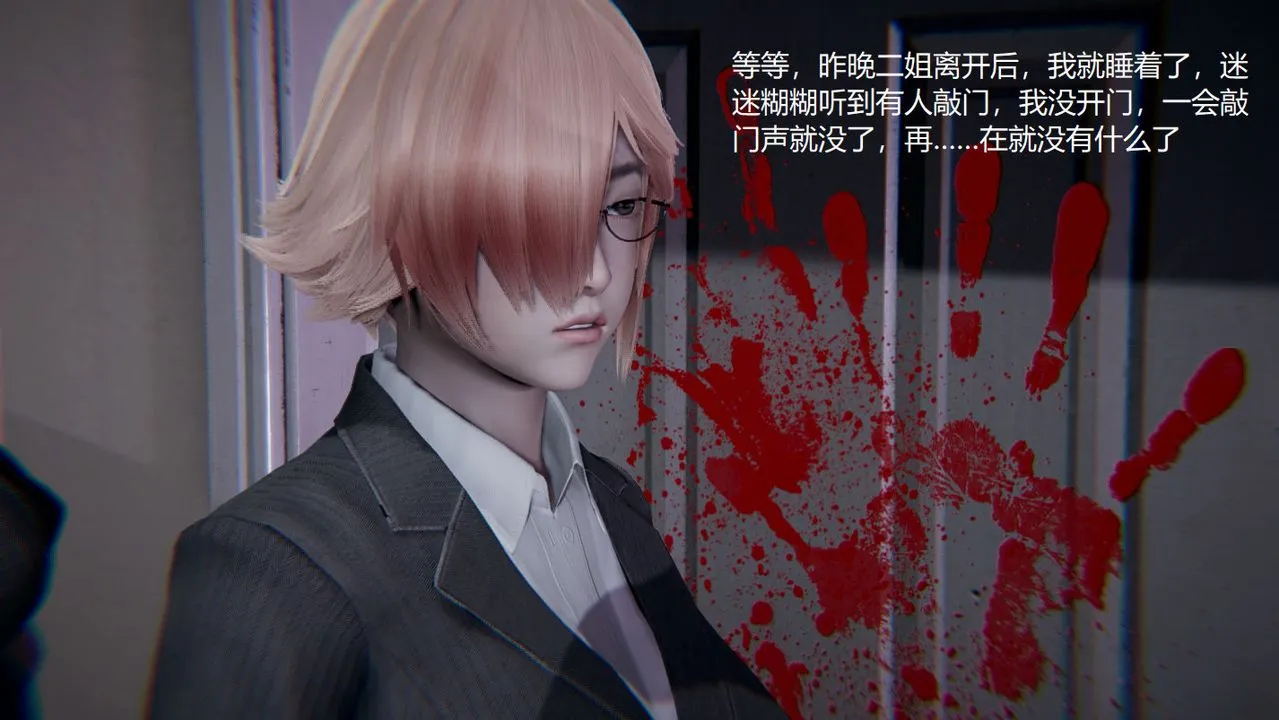 [3D]孙傢遗产的秘密 - 第03话 - page 23