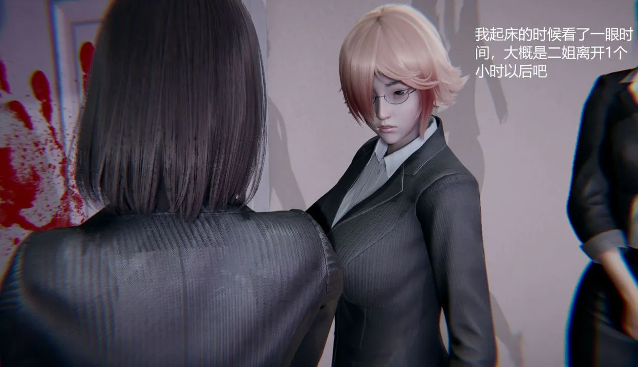 [3D]孙傢遗产的秘密 - 第03话 - page 25