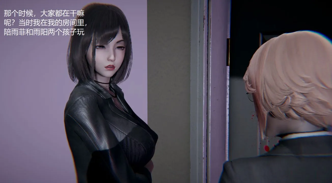 [3D]孙傢遗产的秘密 - 第03话 - page 26