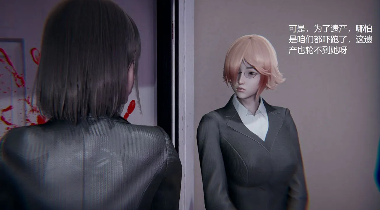 [3D]孙傢遗产的秘密 - 第03话 - page 37
