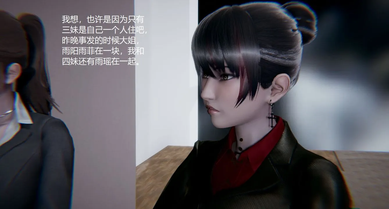 [3D]孙傢遗产的秘密 - 第03话 - page 39