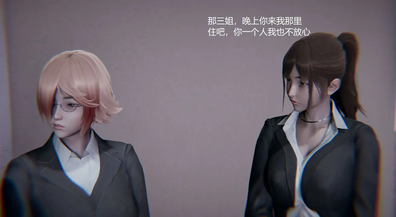 [3D]孙傢遗产的秘密 - 第03话 - page 41