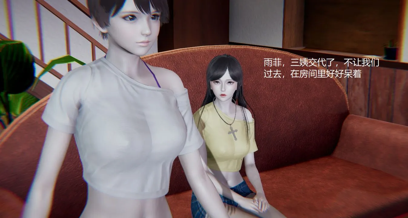 [3D]孙傢遗产的秘密 - 第03话 - page 50