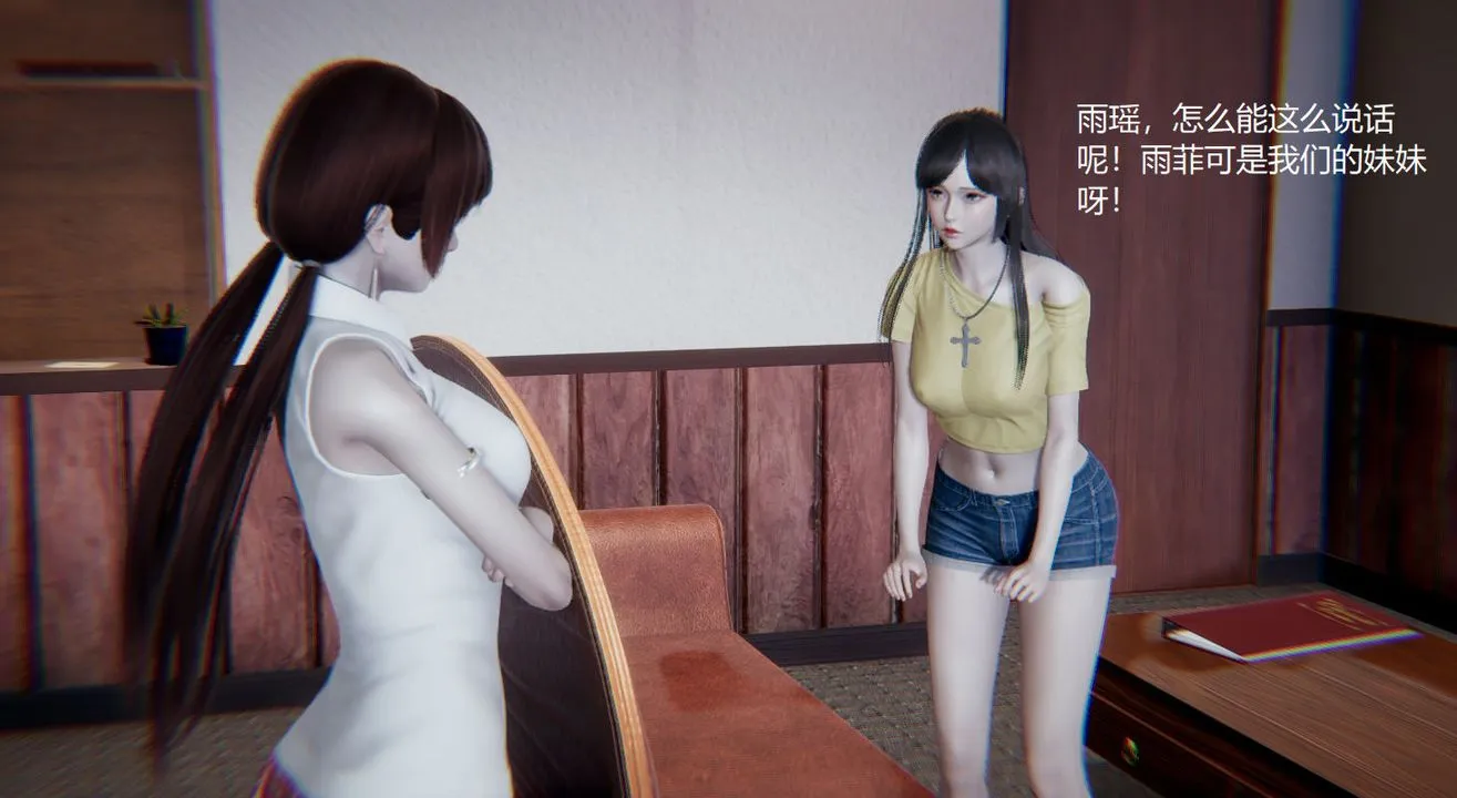 [3D]孙傢遗产的秘密 - 第03话 - page 53