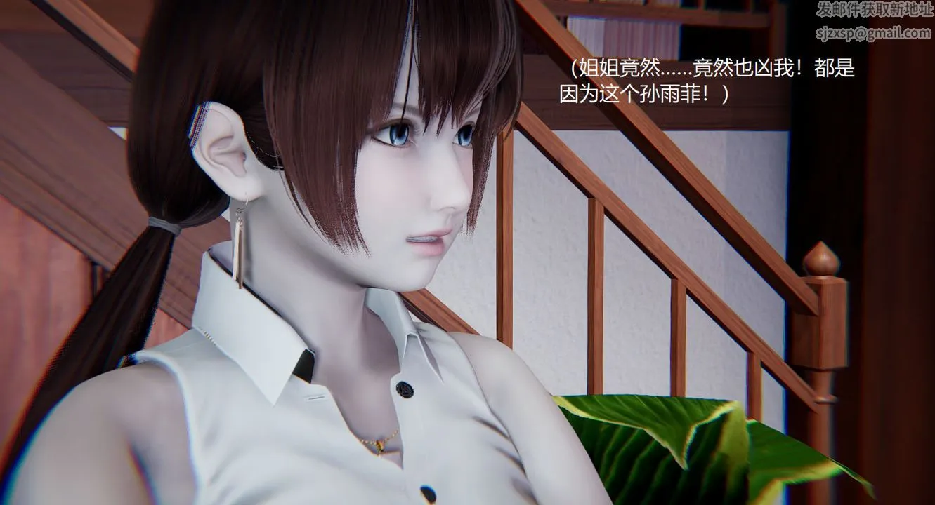 [3D]孙傢遗产的秘密 - 第03话 - page 54