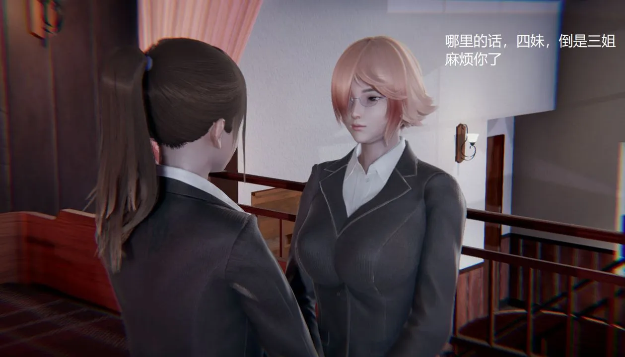 [3D]孙傢遗产的秘密 - 第03话 - page 63