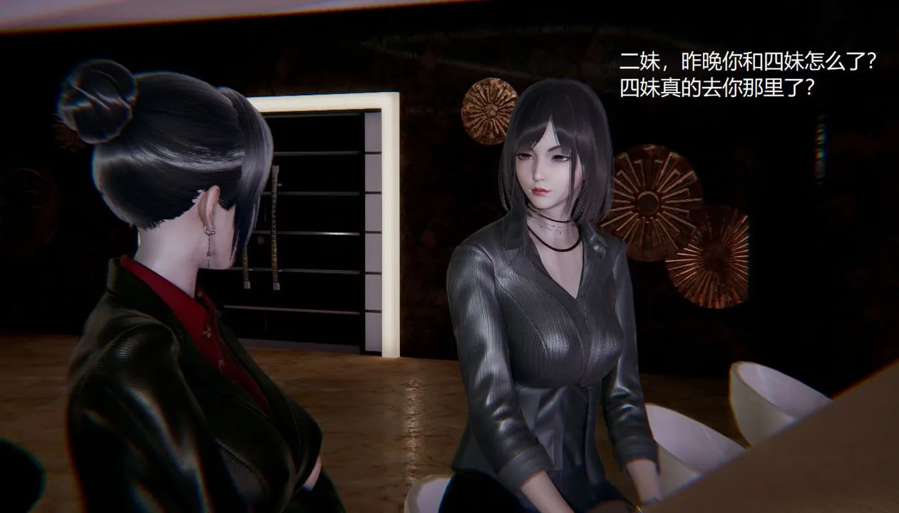 [3D]孙傢遗产的秘密 - 第03话 - page 71