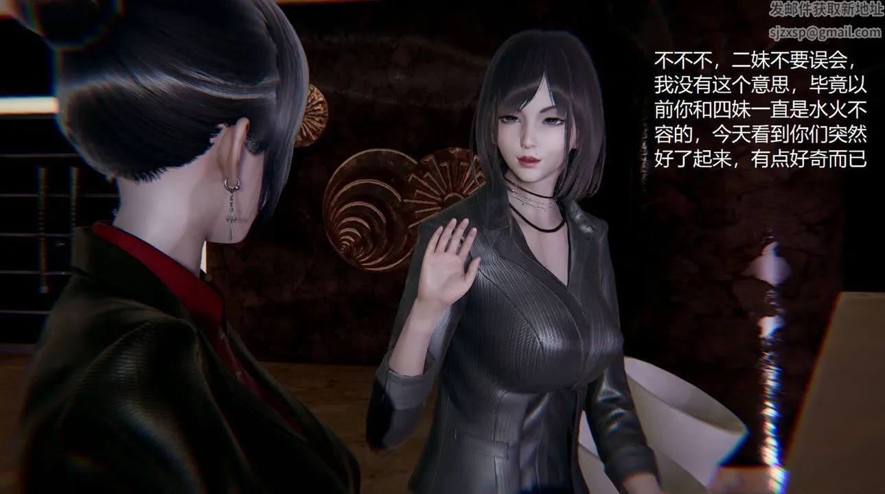 [3D]孙傢遗产的秘密 - 第03话 - page 73