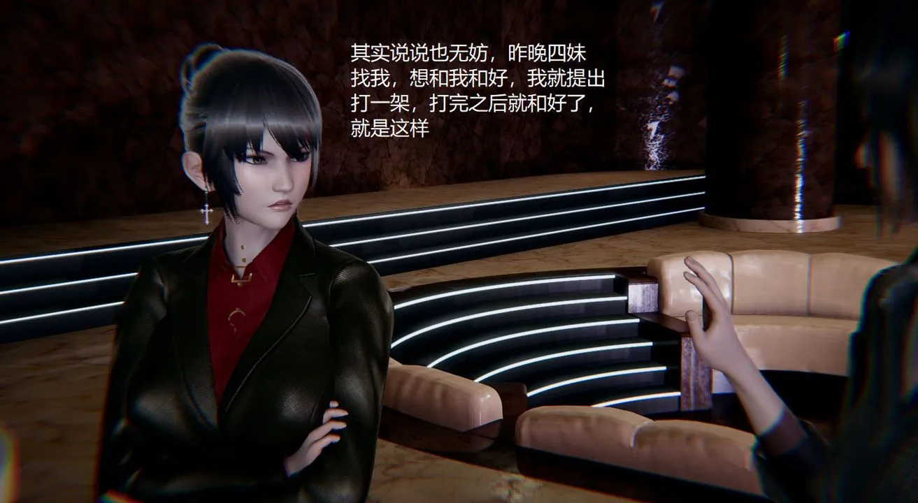 [3D]孙傢遗产的秘密 - 第03话 - page 76