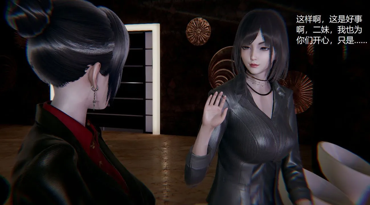 [3D]孙傢遗产的秘密 - 第03话 - page 77