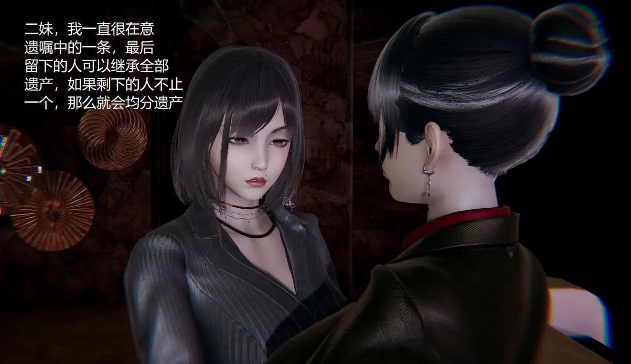 [3D]孙傢遗产的秘密 - 第03话 - page 80