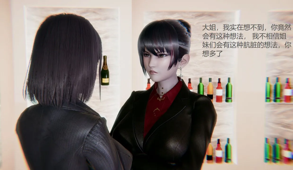 [3D]孙傢遗产的秘密 - 第03话 - page 83