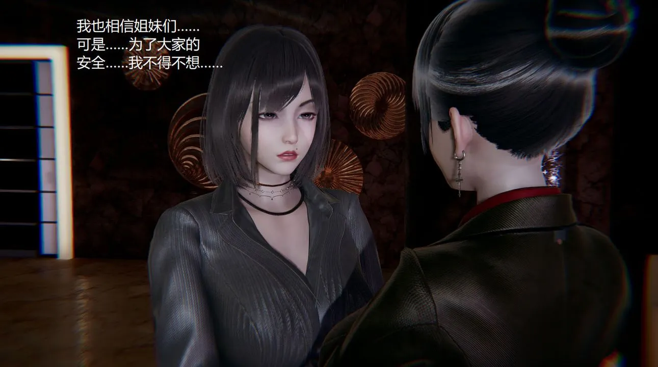 [3D]孙傢遗产的秘密 - 第03话 - page 84