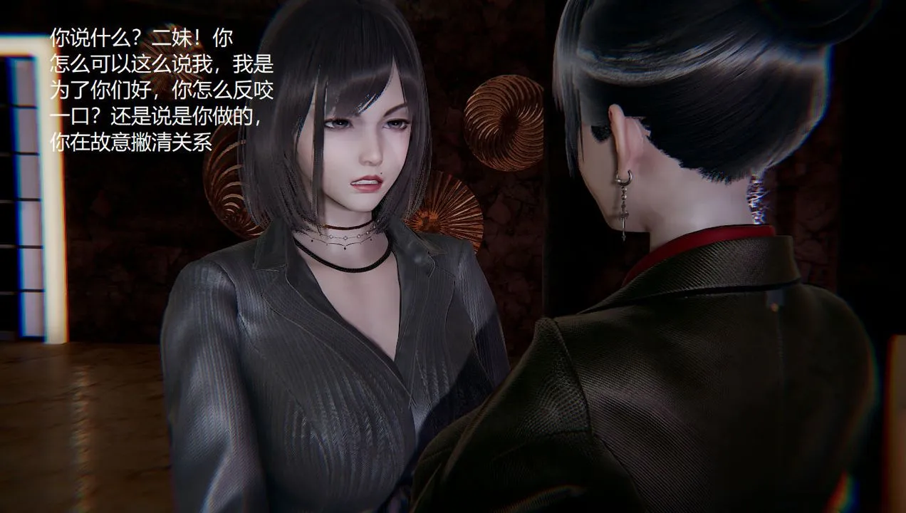 [3D]孙傢遗产的秘密 - 第03话 - page 86