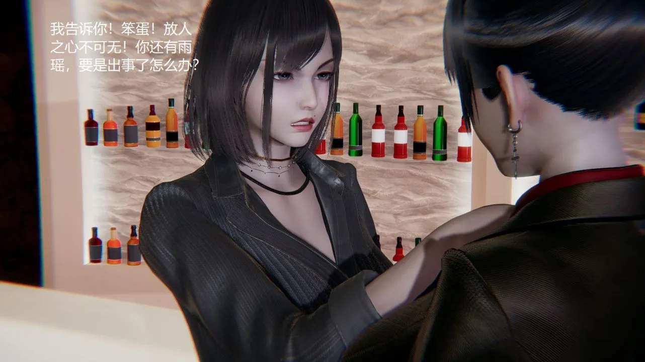 [3D]孙傢遗产的秘密 - 第03话 - page 93