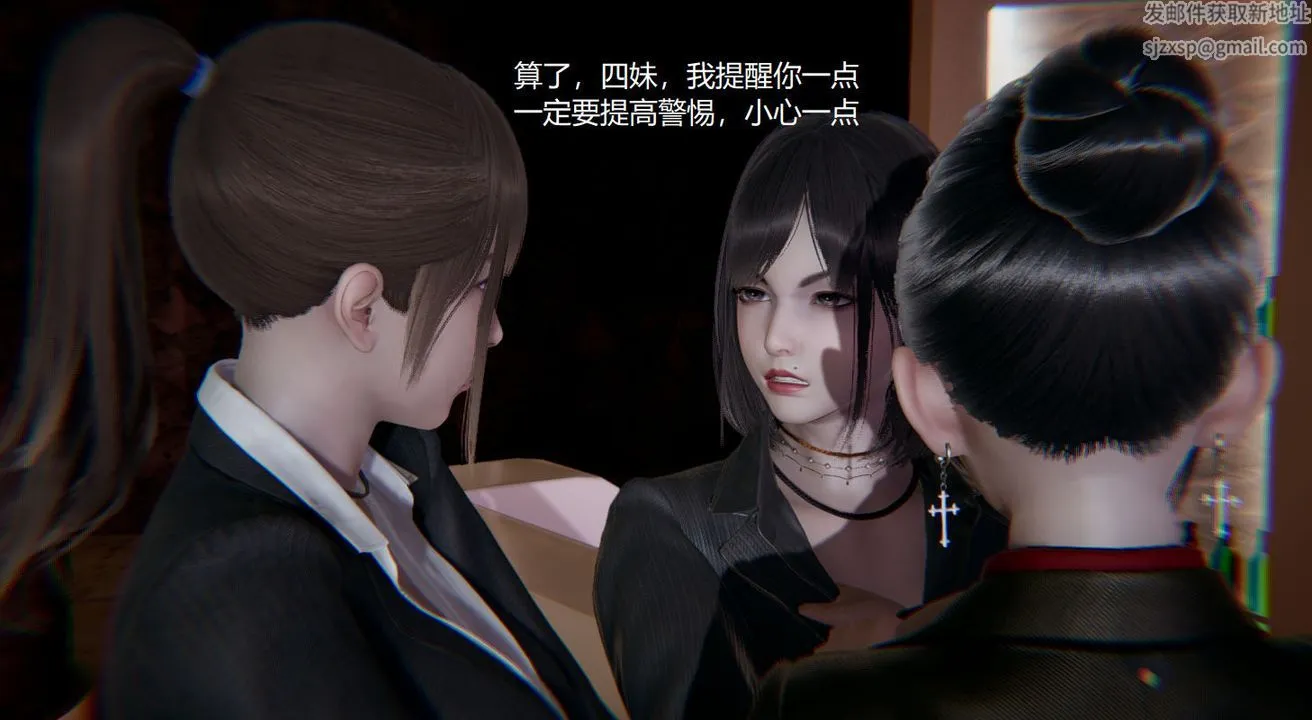[3D]孙傢遗产的秘密 - 第03话 - page 100