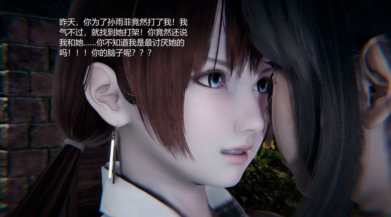 [3D]孙傢遗产的秘密 - 第07话 - page 15