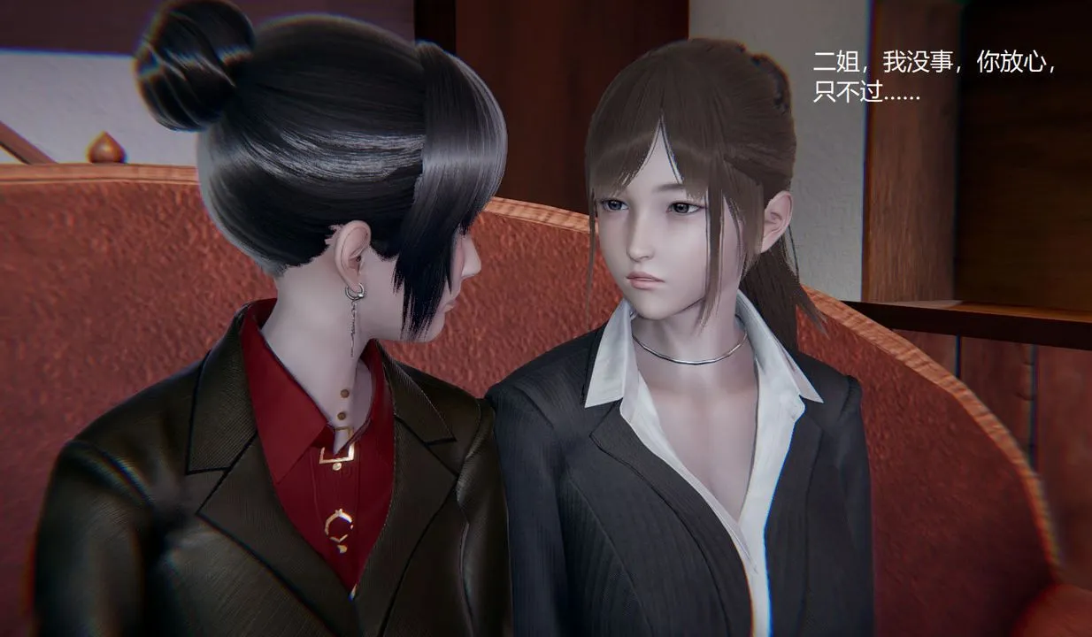 [3D]孙傢遗产的秘密 - 第07话 - page 32