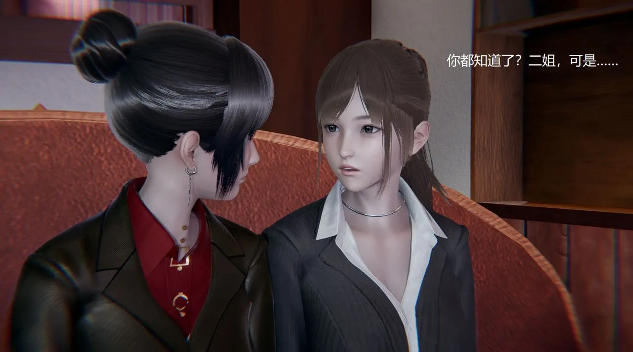 [3D]孙傢遗产的秘密 - 第07话 - page 34